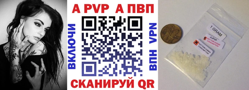 APVP кристаллы  Северская 