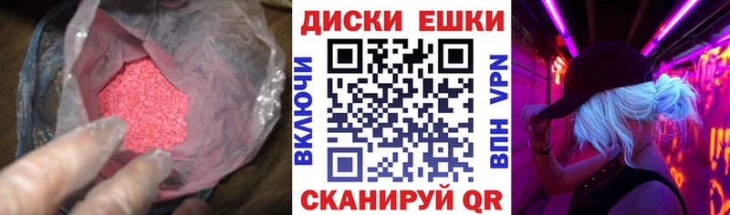 Экстази XTC Северская