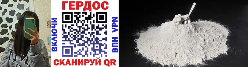 Героин Heroin  omg зеркало  Северская 
