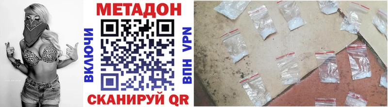 купить наркотик  ОМГ ОМГ онион  Метадон methadone  Северская 